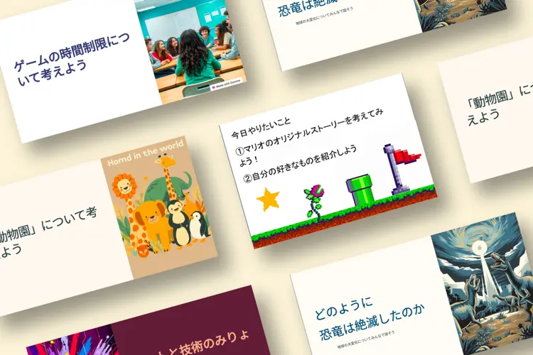 低学年イメージ画像